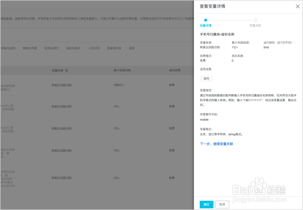如何正确使用决策引擎?