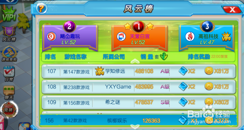 游戏帝国怎么玩