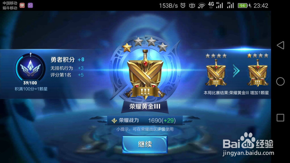 王者荣耀战力怎么获得