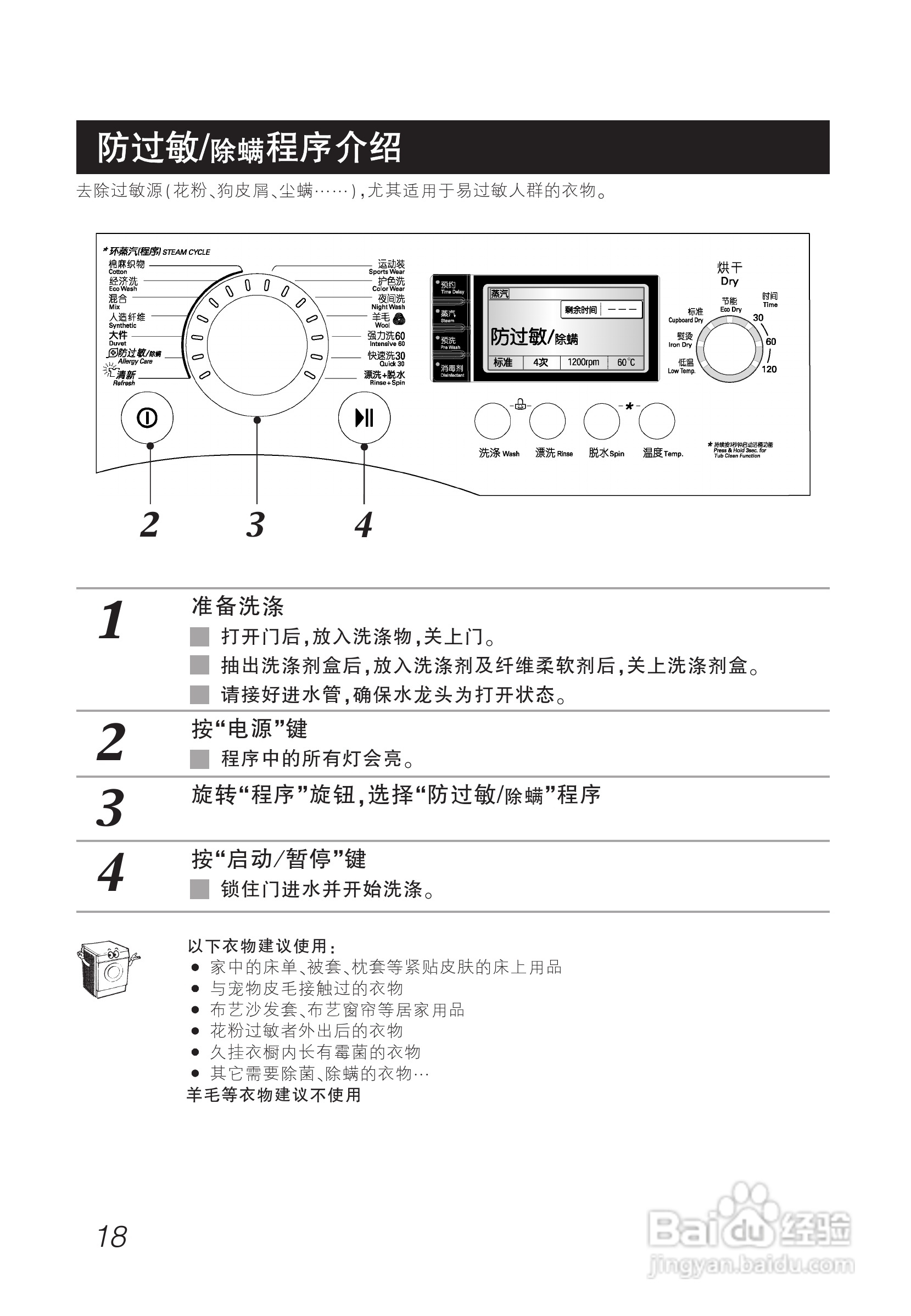 LG WD-A1229EDS洗衣机使用说明书:[2]