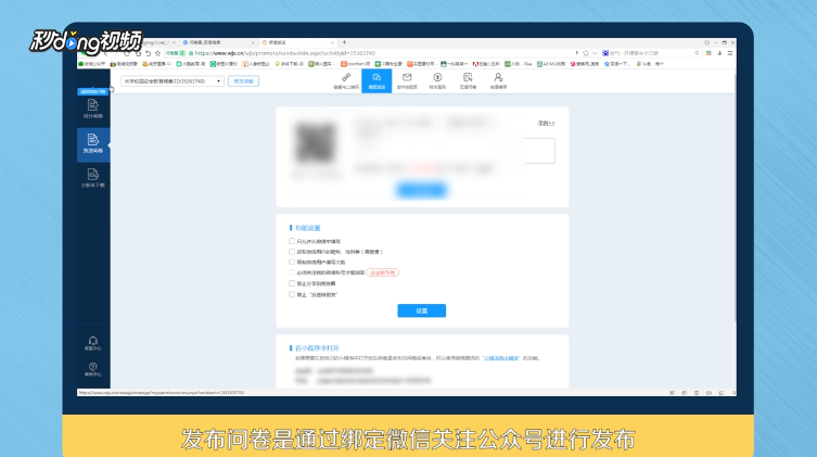 问卷星如何创建发布问卷？