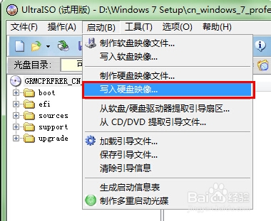 安装win7（u盘安装、启动系统安装、win7分区）