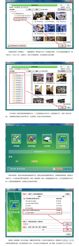 教大家如何使用正版Renee数据恢复软件