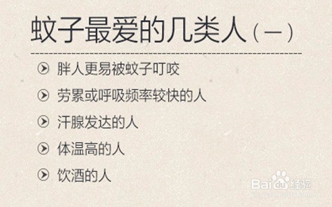 夏季驱蚊止痒小妙招