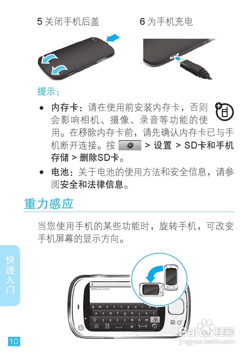 摩托罗拉ME501手机使用说明书:[2]