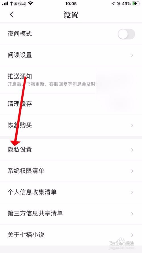 七猫免费小说怎么开启个性化书籍推荐