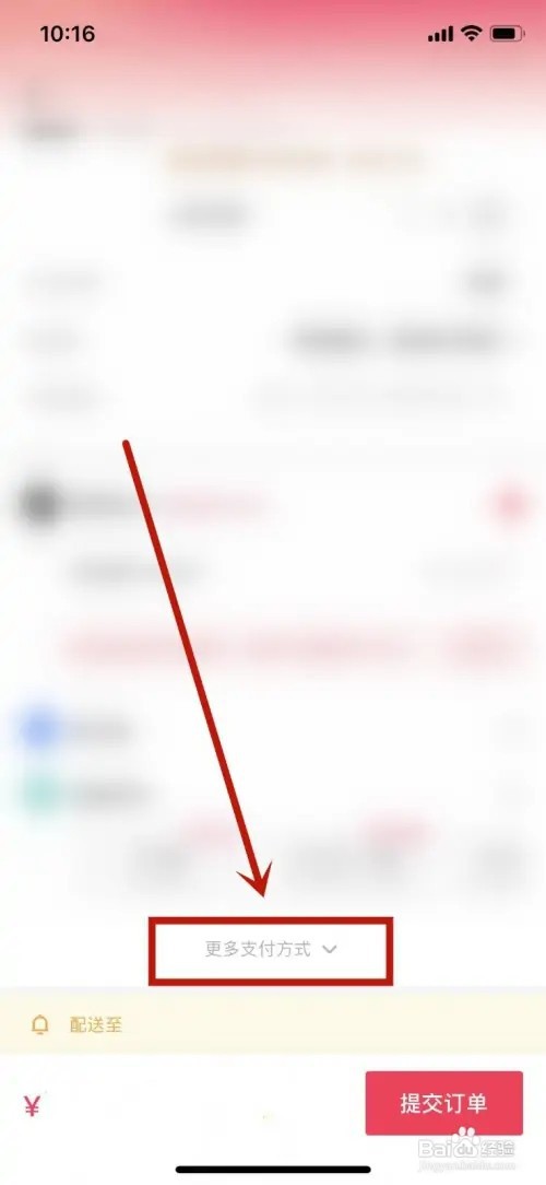 为什么抖音不能微信支付?