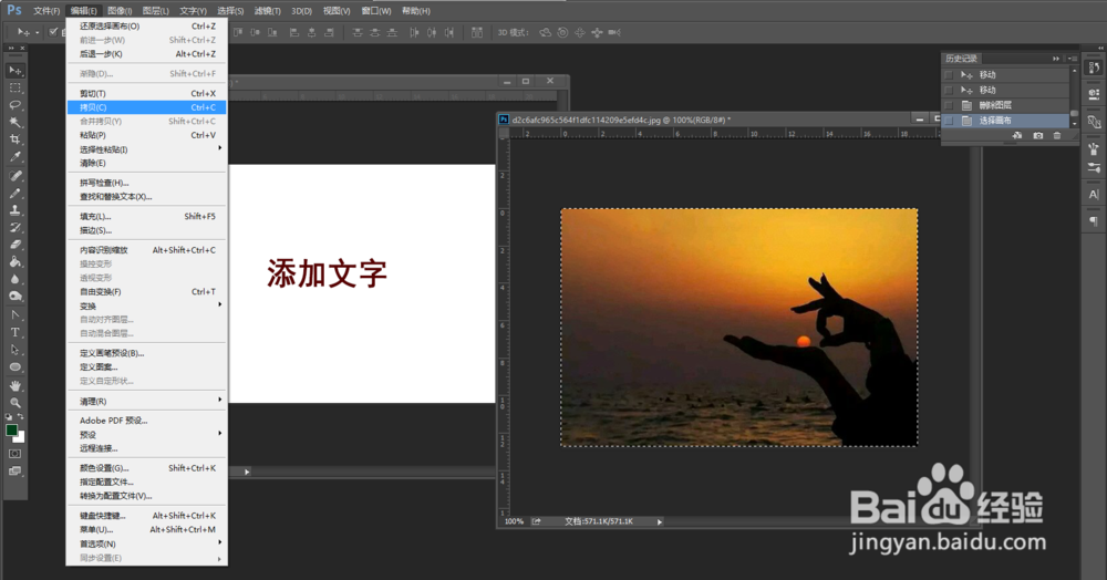 如何用Photoshop CC给图片添加水印
