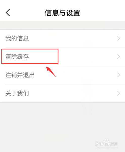 中国农业银行如何深度清理缓存