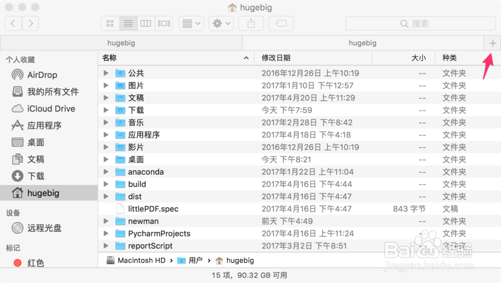 Mac文件访问小技巧