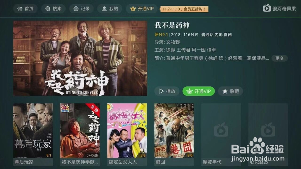 如何搜索电视里所有视频软件的影片？