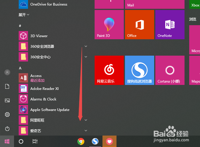 win10正式版ie浏览器在哪里
