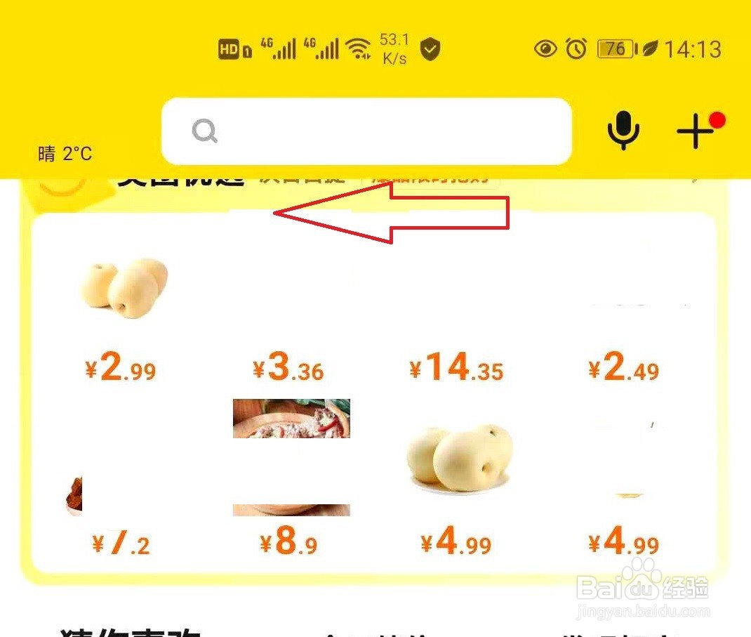 美团优选怎样设置自提门店