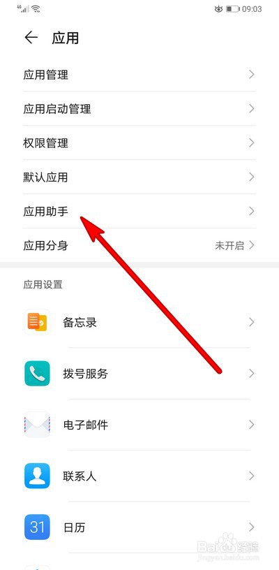 华为mate30pro怎么连接手柄和键盘鼠标