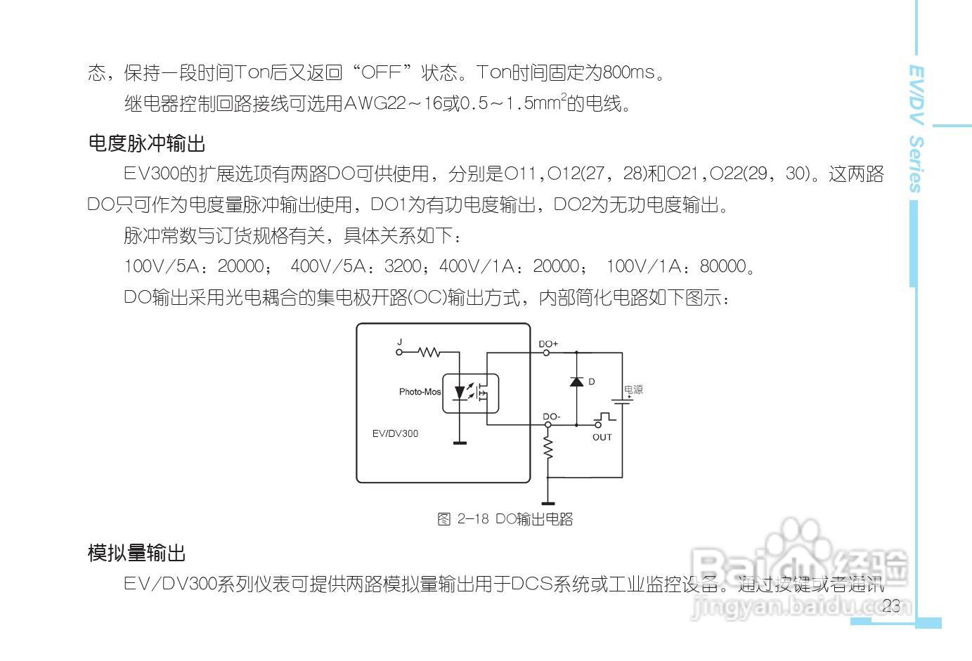 DV330三相电力仪表用户手册:[3]