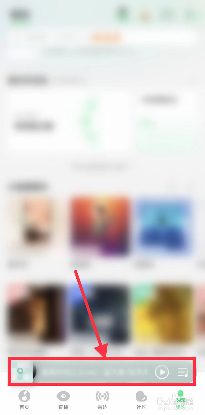 QQ音乐如何开启智能音质增强