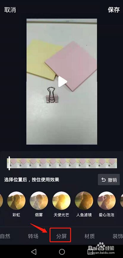 抖音裡三屏怎麼弄滿屏的