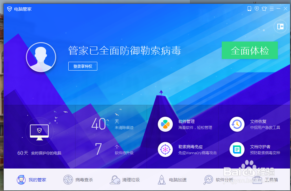电脑管家常用功能有哪些？