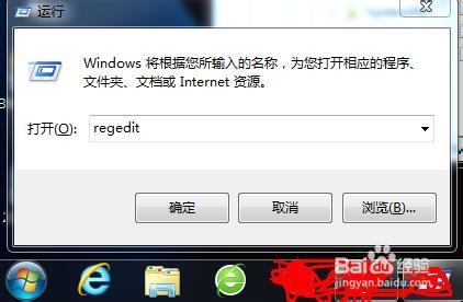 WIN7如何关闭电脑自检(自动检测 )
