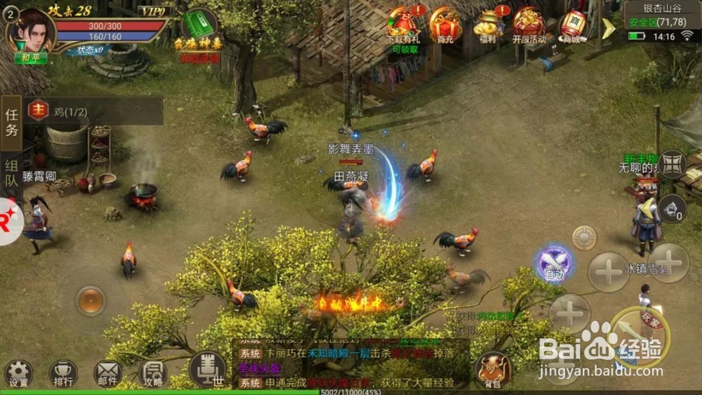 《怒火传奇》上手体验: