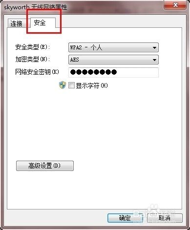 手提电脑连接不上无线wifi网络怎么办