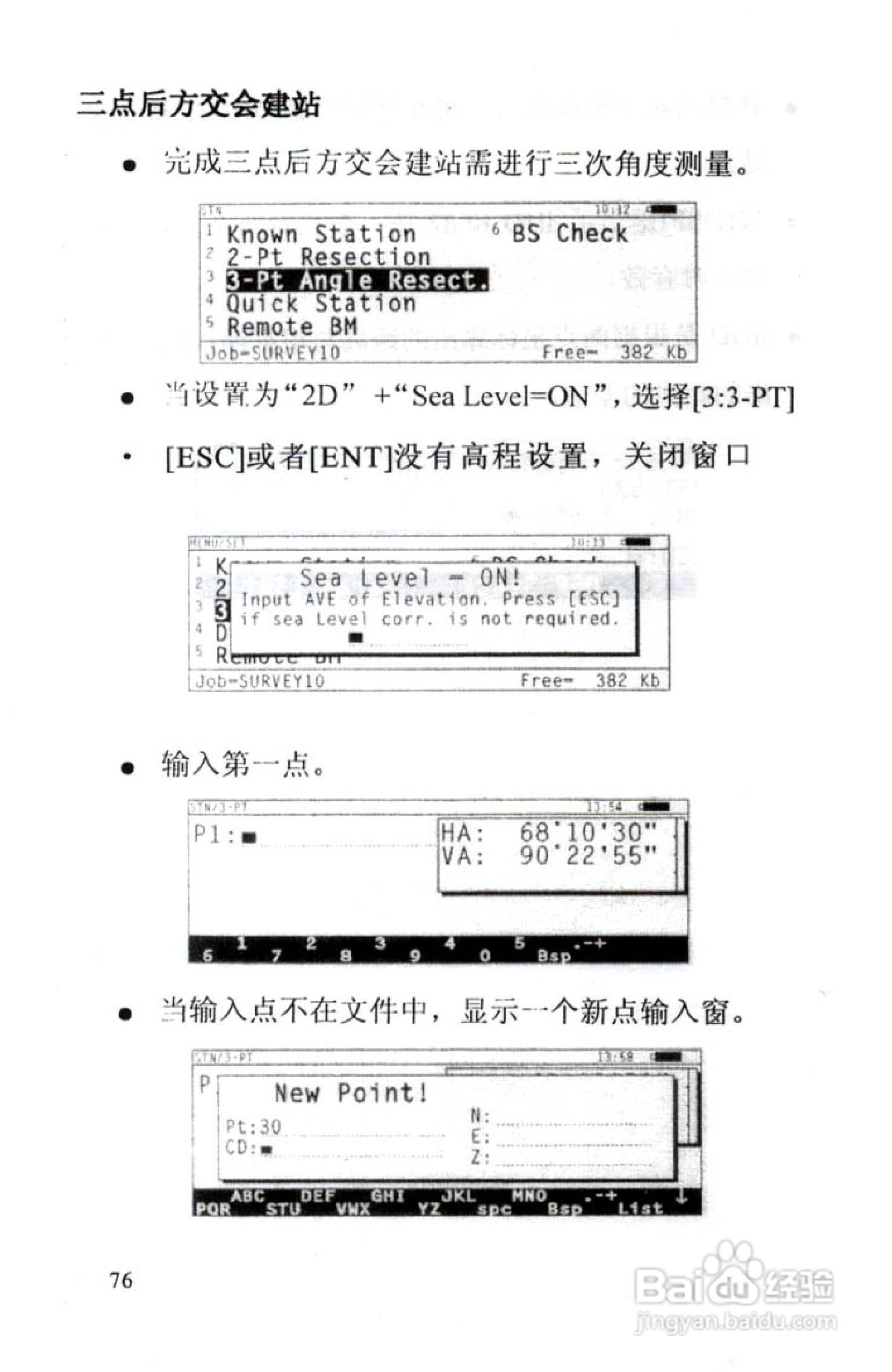 尼康DTM-801、831、851 系列全站仪使用手册:[8]