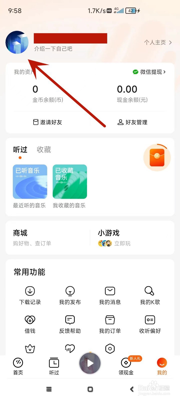 番茄畅听如何设置评论仅自己可见
