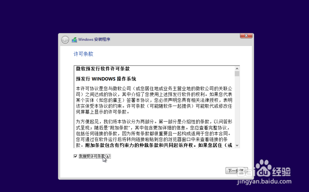 Windows10预览版虚拟机安装指南