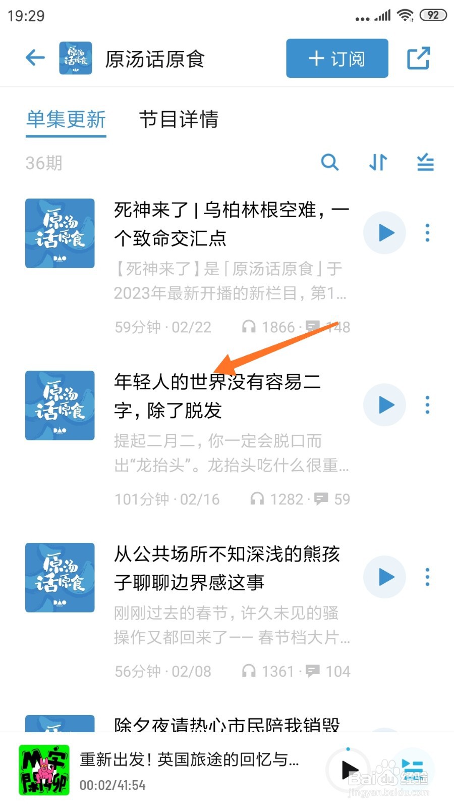 小宇宙中怎么查看年轻人的世界没有容易二字