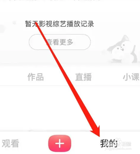 搜狐视频APP怎么退出账号