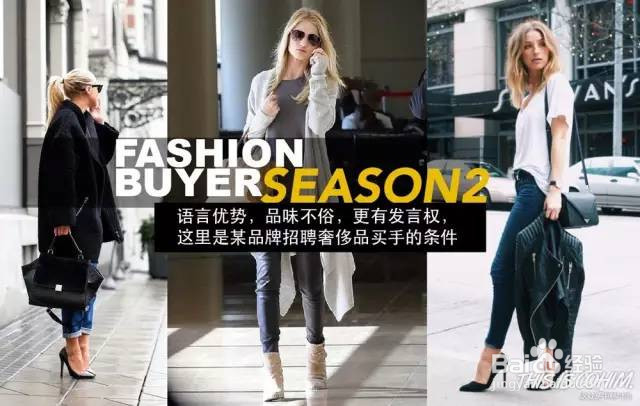 海待如何转型做买手？海归学买手四大优势