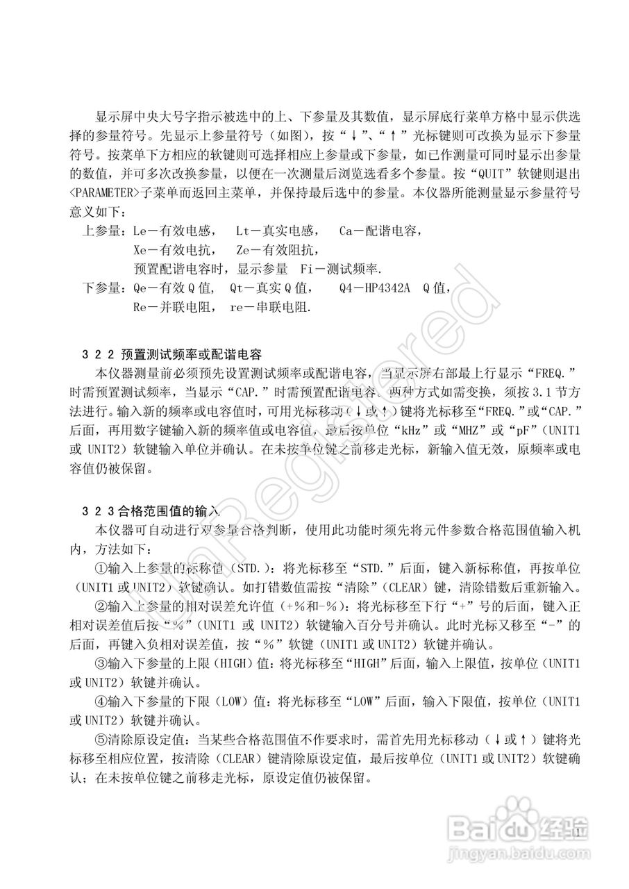 洪铭电子HM9480高频Q-L自动分选仪说明书:[2]