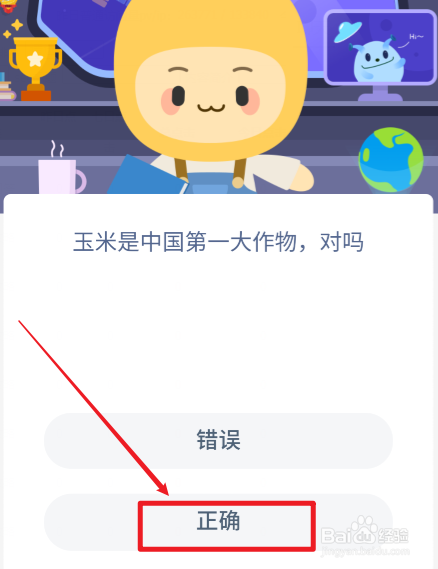 玉米是中国第—大作物蚂蚁新村3月17日答案最新