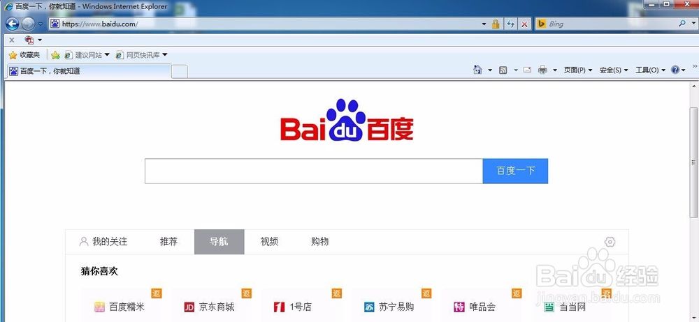 如何将常访问的网页放到电脑桌面
