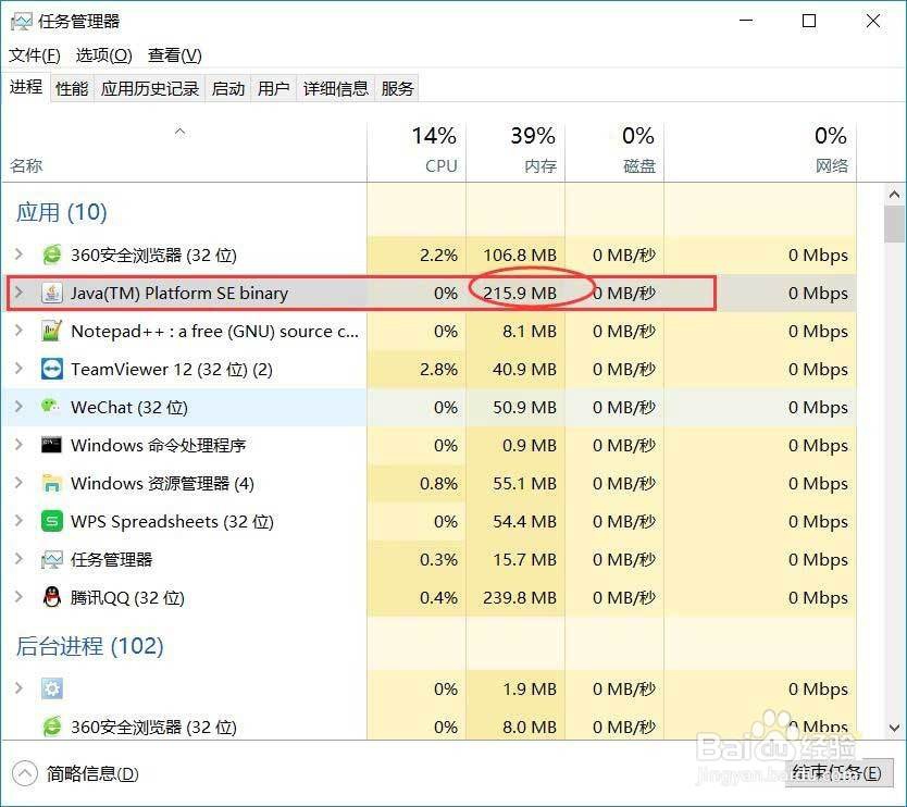 图解调整jmeter占用内存解决内存溢出的方法