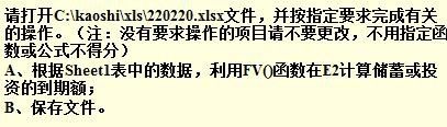 如何运用财务函数FV-（财务函数fv怎么用）[图]