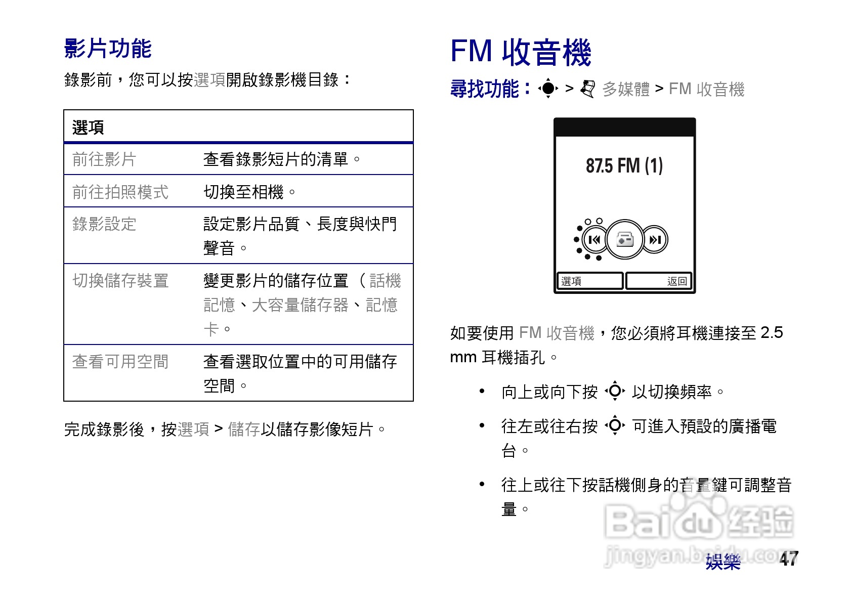 摩托罗拉ZN200手机使用说明书:[5]