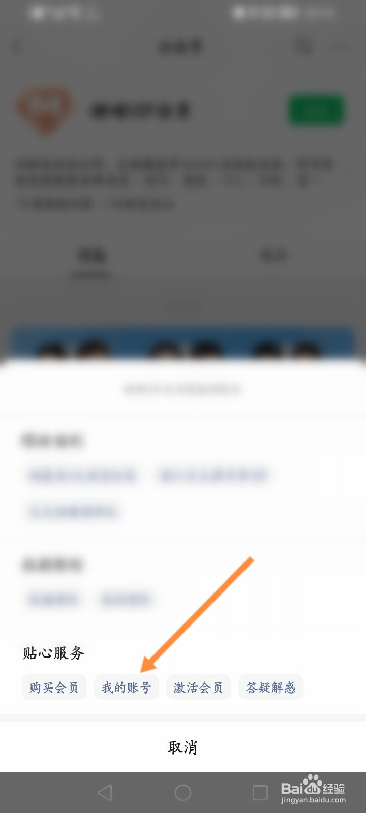 酷喵怎么换账号登录
