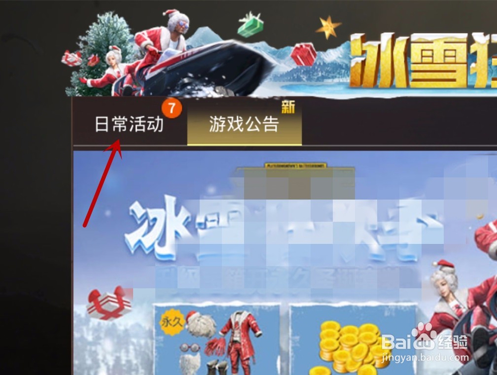 绝地求生刺激战场如何免费获得时装币