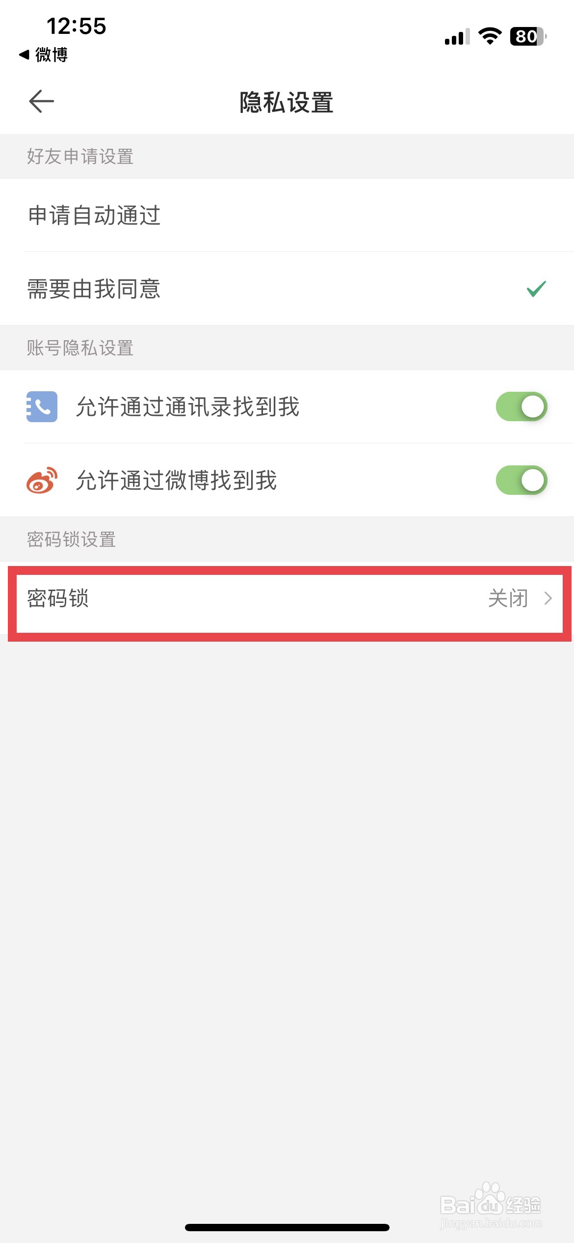 Mori手账app软件怎么快速开启密码锁