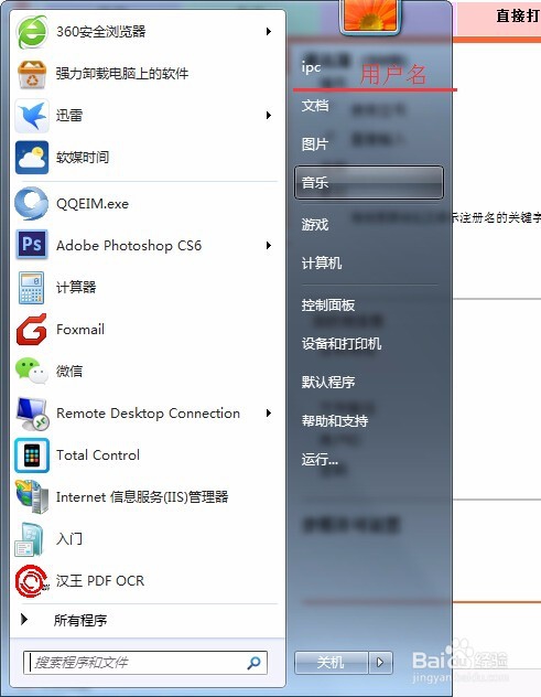 解决打印机扫描到指定文件夹不能完成的办法