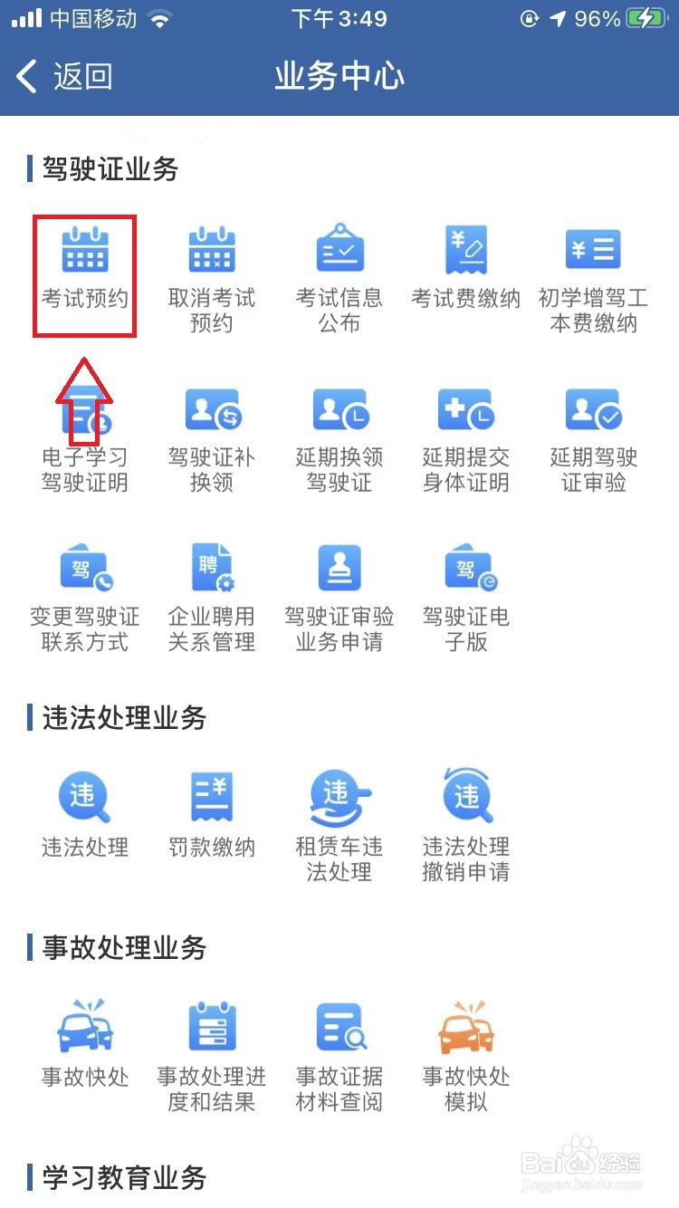 危险品驾驶证怎么考