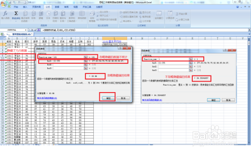 excel中subtotal函数的用法实例？