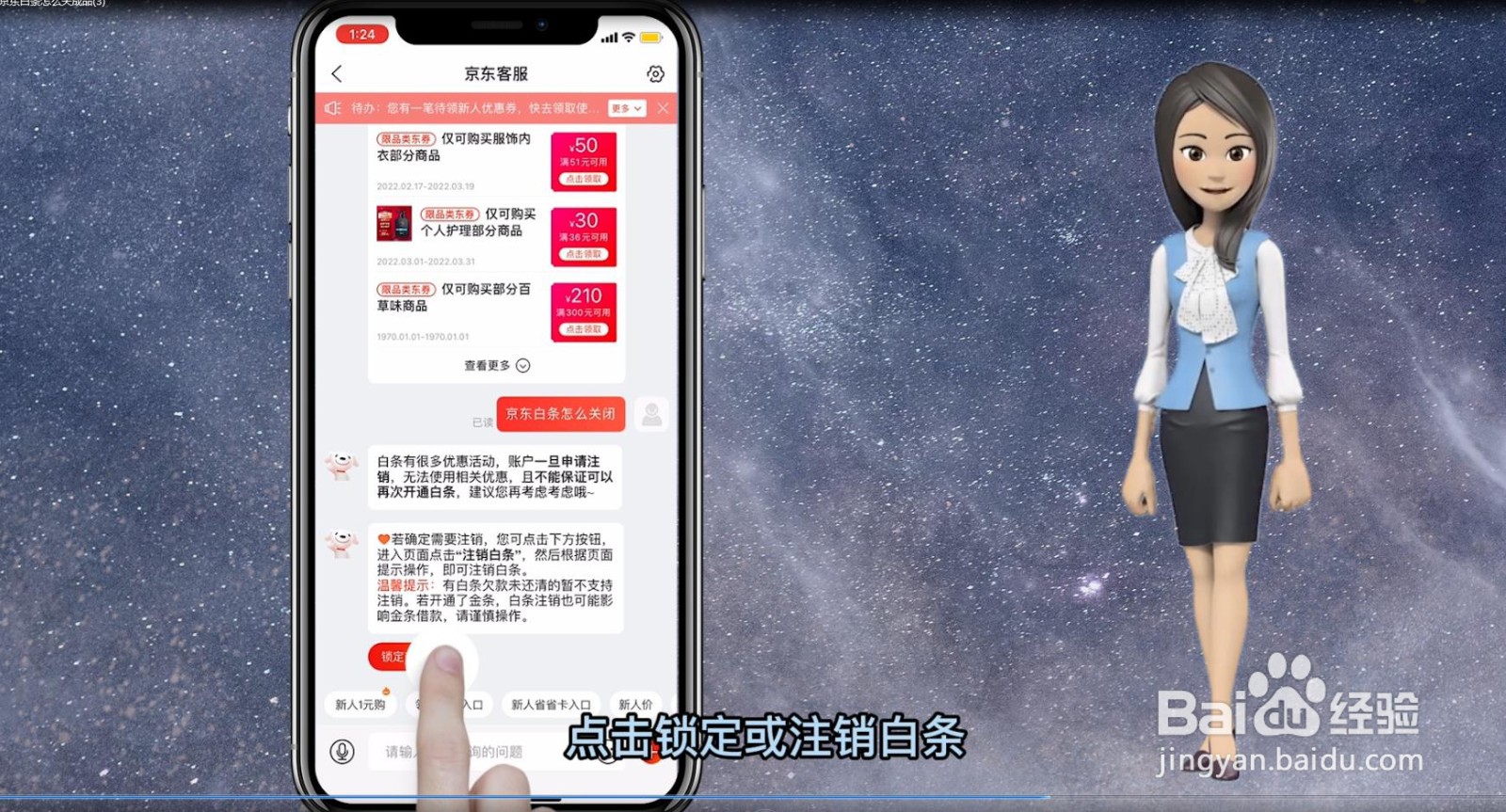 京东白条可以关闭吗