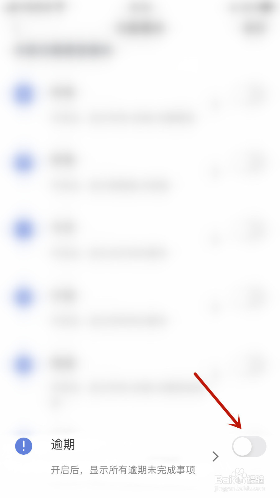 怎样设置Anki备忘录逾期关闭