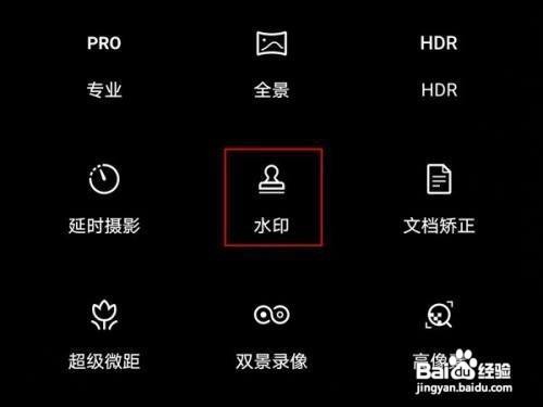 荣耀x20se怎么设置相机水印