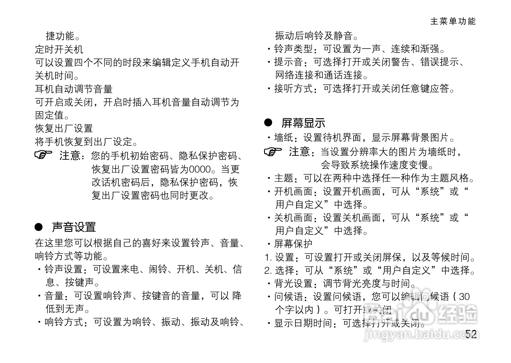 OPPO A100手机使用说明书:[6]