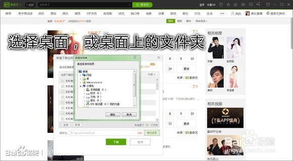 爱奇艺如何裁动态图片