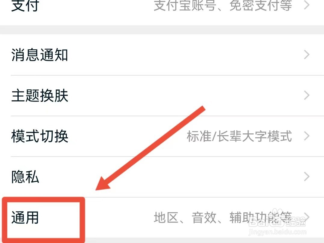 淘宝刷新的音效怎样开启