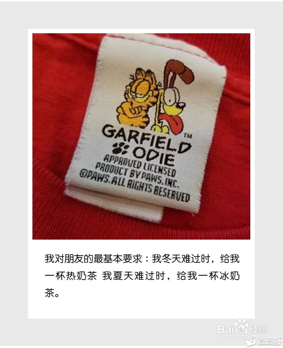 奶茶发朋友圈怎么配文